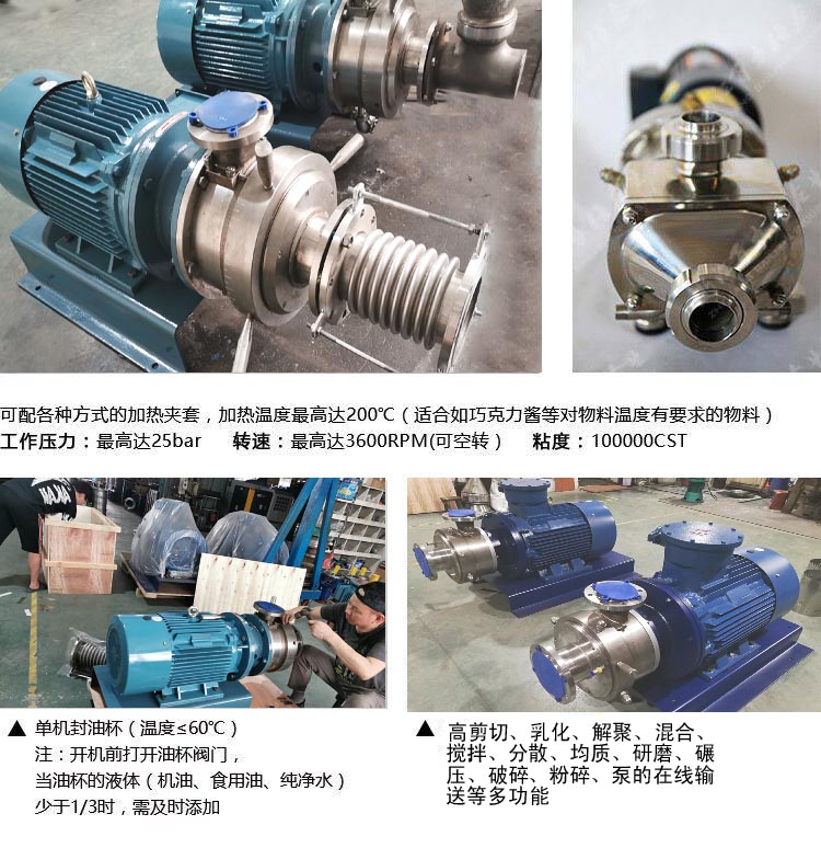6研磨機泵產品介紹2.jpg