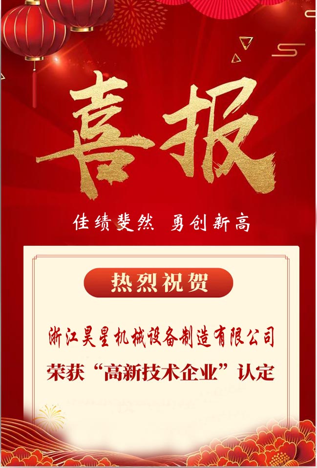 喜報_20230320155642.jpg